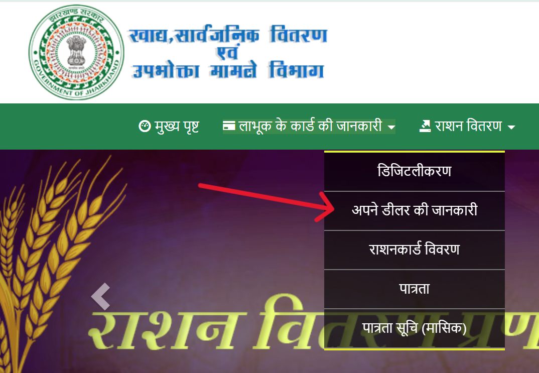 अपने डीलर की जानकारी